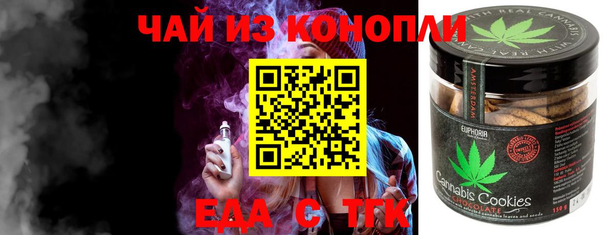 Cannafood конопля  Вход с VPN  Грязи 