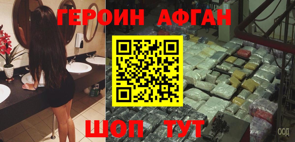 Грязи  Героин хмурый  Героин  Вход с VPN 
