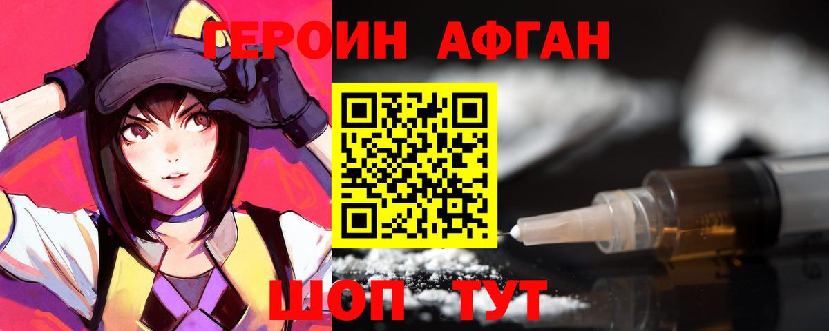 Героин гречка Грязи