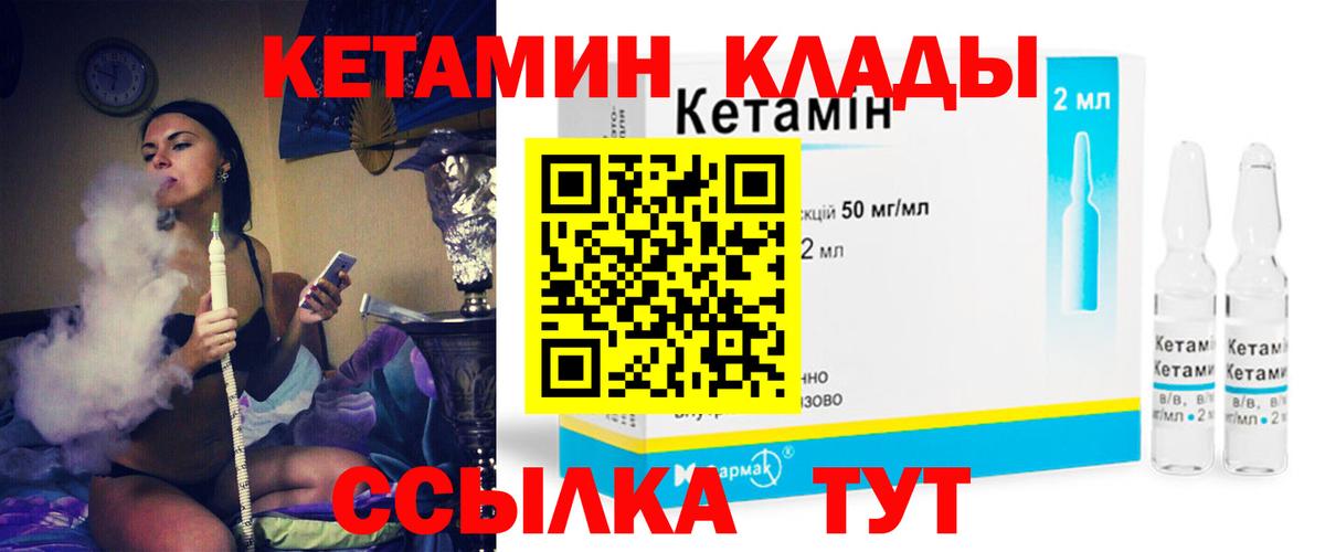 Кетамин VHQ Грязи