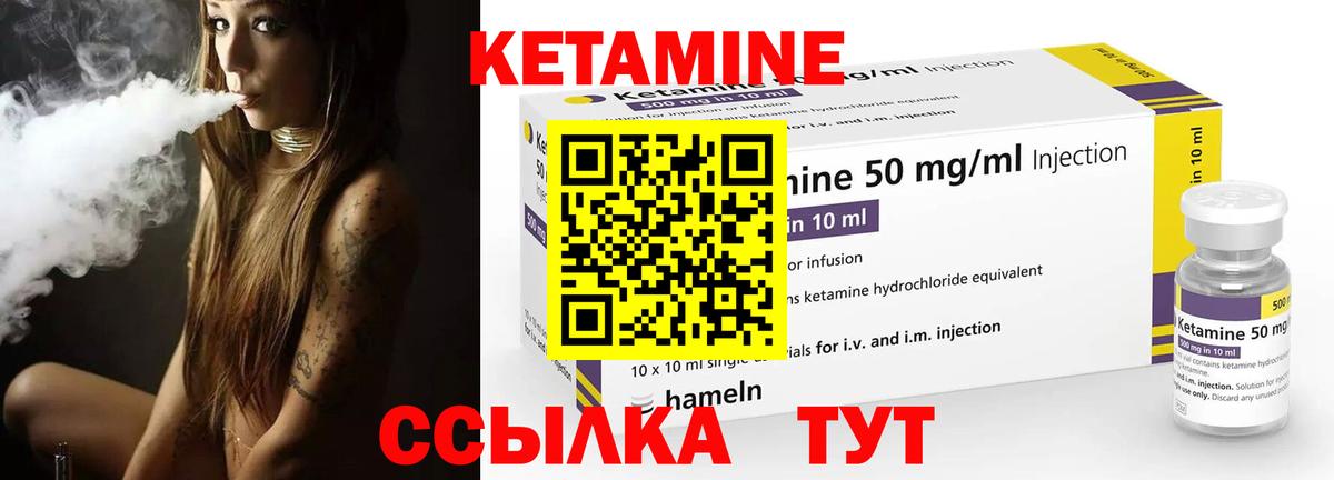 Кетамин VHQ  Вход с VPN  Грязи  Кетамин ketamine 