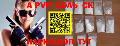 Альфа ПВП Краснознаменск