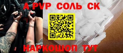 Альфа ПВП Краснознаменск