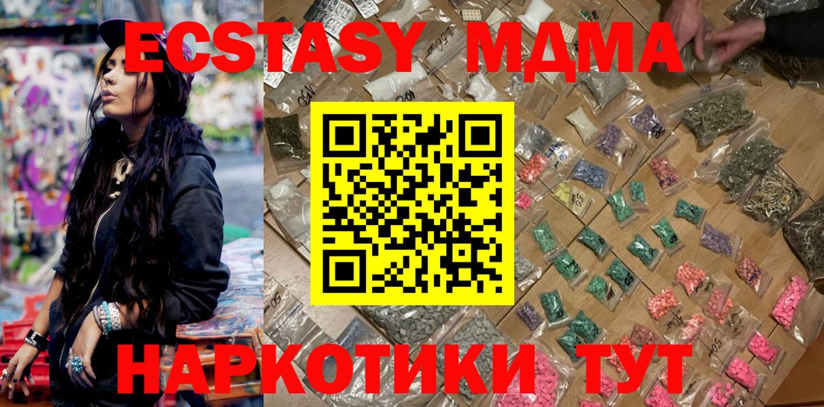 МДМА crystal  MDMA  Вход с VPN  Грязи  MDMA кристаллы 