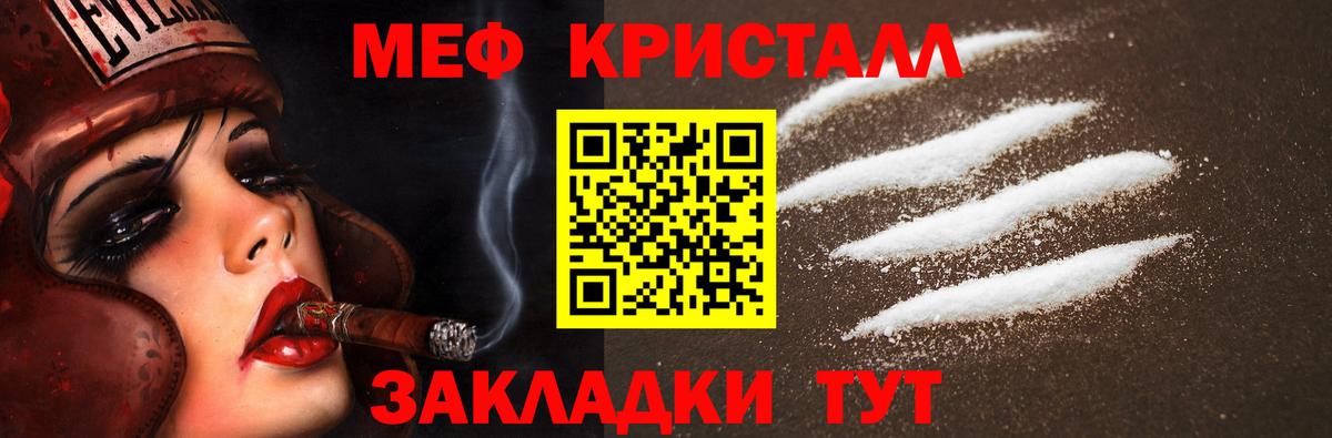 МЯУ-МЯУ  Вход с VPN  Мефедрон 4 MMC  МЯУ-МЯУ  МЕФ кристаллы  Грязи 