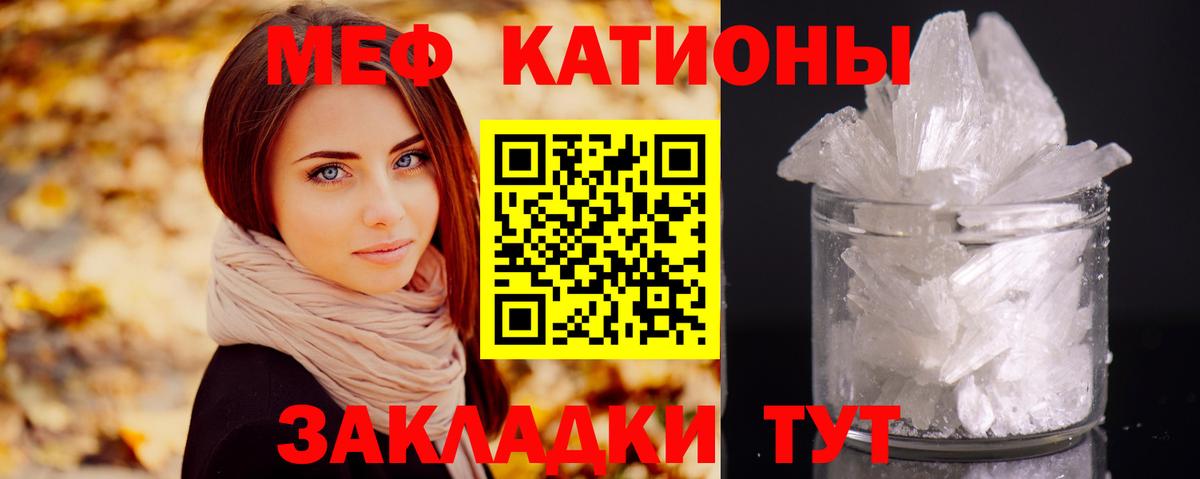МЕФ  Грязи