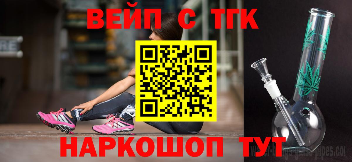 Дистиллят ТГК THC oil Грязи